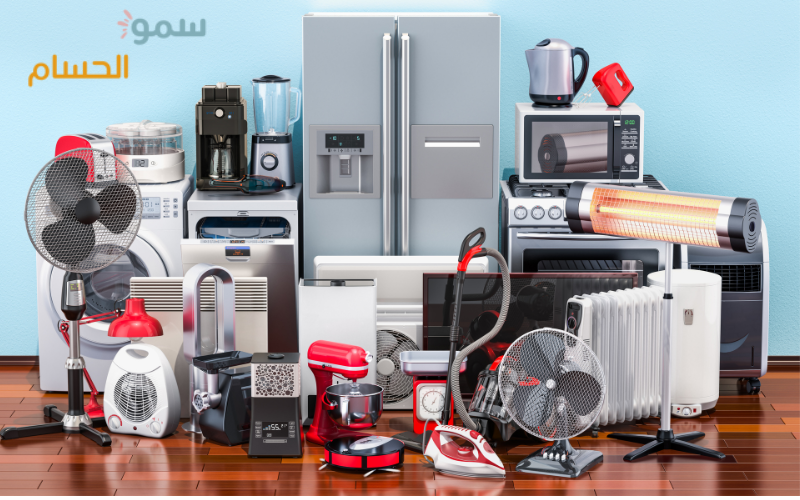 الأجهزة المنزلية